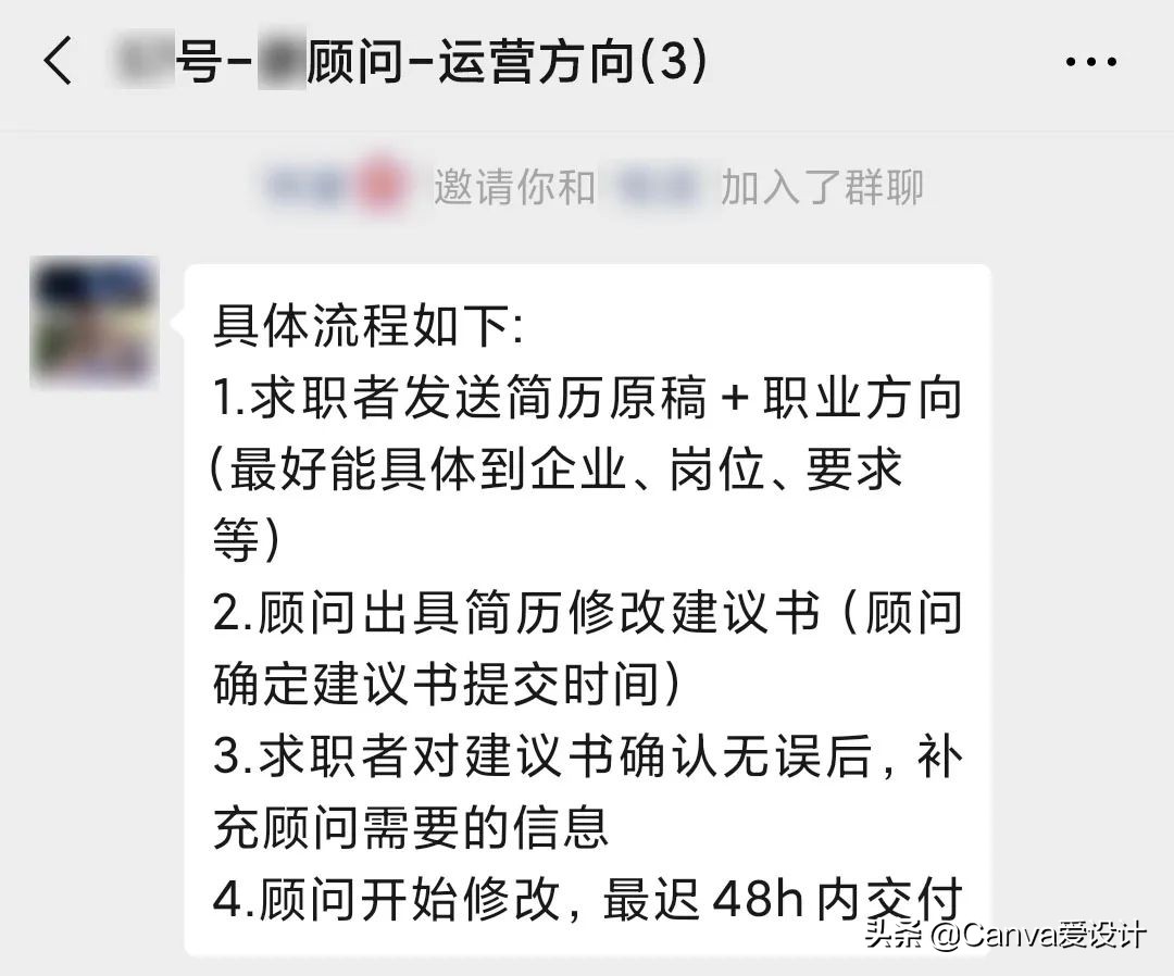 我花了180块，终于搞明白了闲鱼改简历背后的套路(图13)