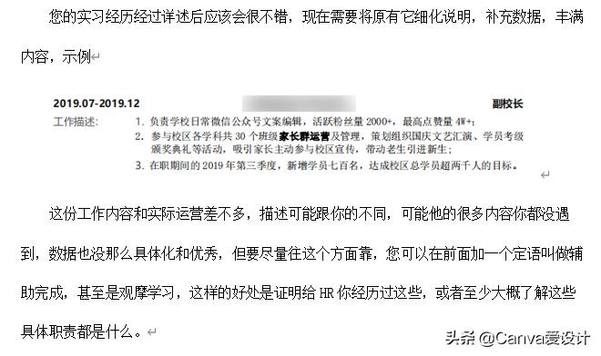 我花了180块，终于搞明白了闲鱼改简历背后的套路(图17)