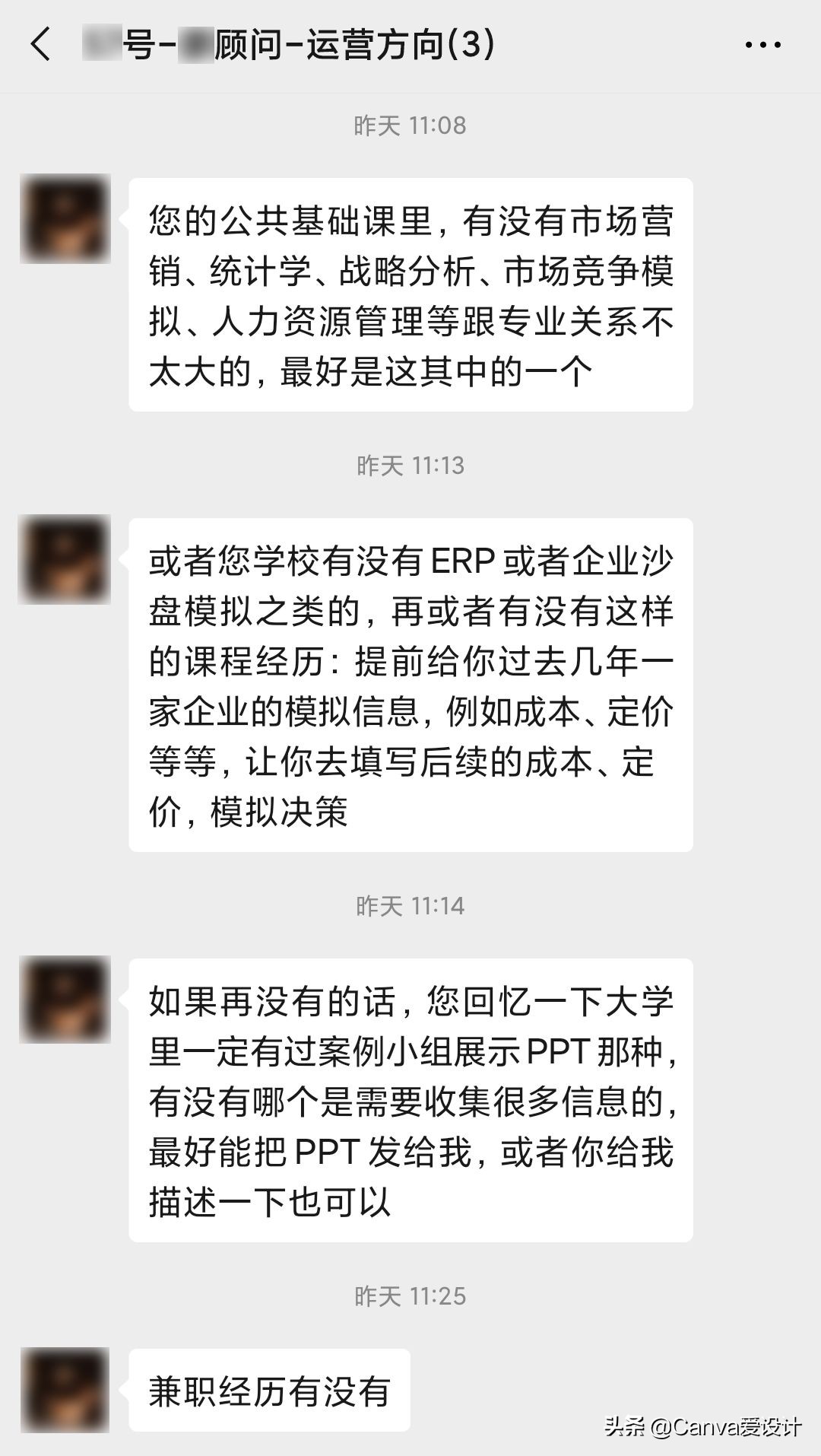 我花了180块，终于搞明白了闲鱼改简历背后的套路(图20)