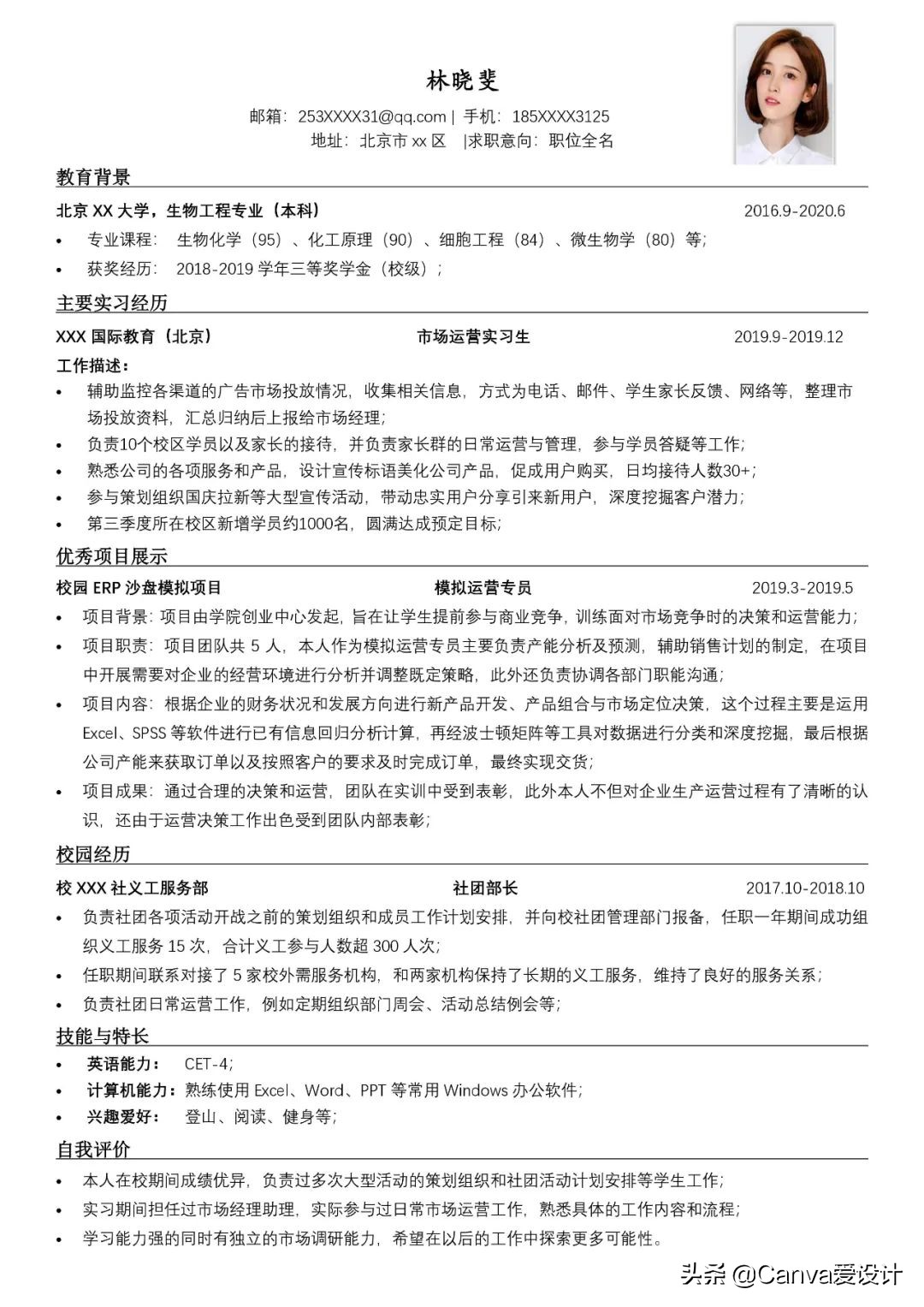 我花了180块，终于搞明白了闲鱼改简历背后的套路(图23)