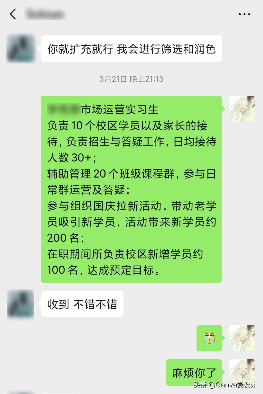 我花了180块，终于搞明白了闲鱼改简历背后的套路(图26)