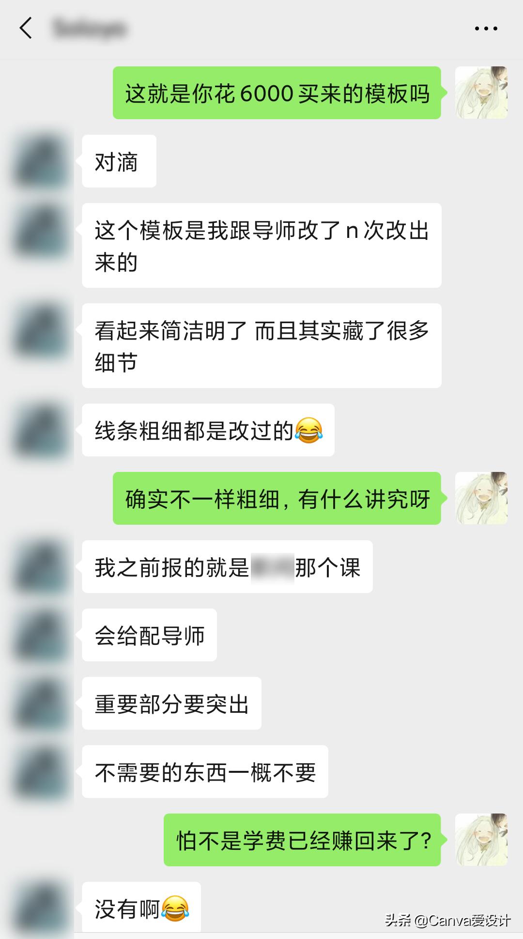 我花了180块，终于搞明白了闲鱼改简历背后的套路(图31)