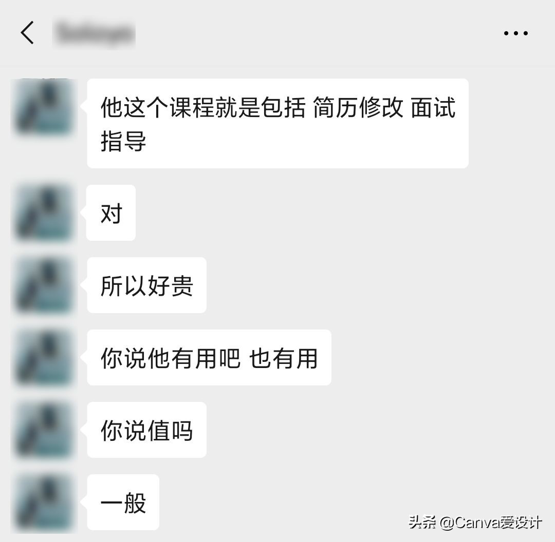 我花了180块，终于搞明白了闲鱼改简历背后的套路(图32)