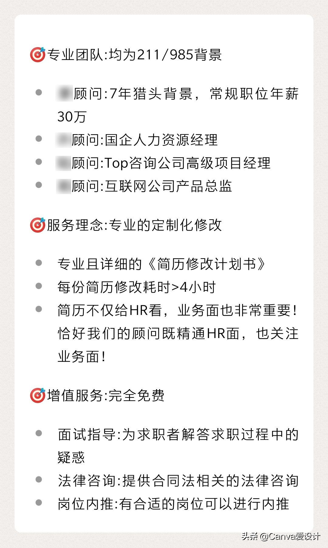 我花了180块，终于搞明白了闲鱼改简历背后的套路(图8)