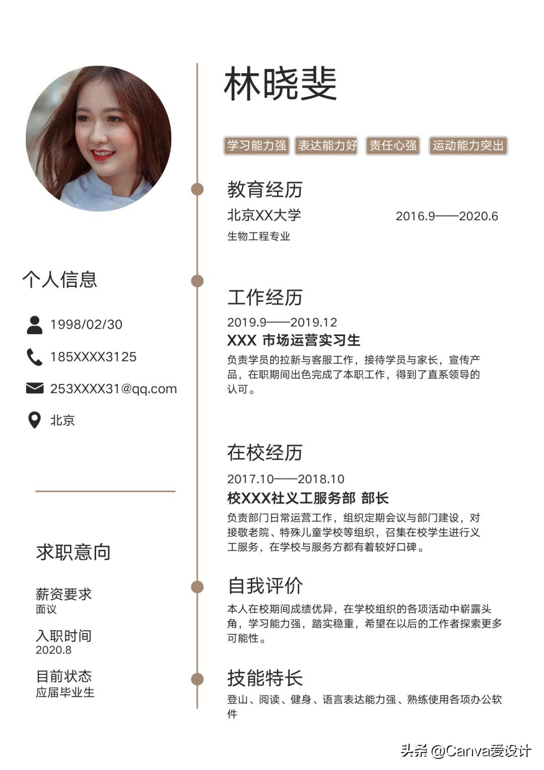 我花了180块，终于搞明白了闲鱼改简历背后的套路(图9)