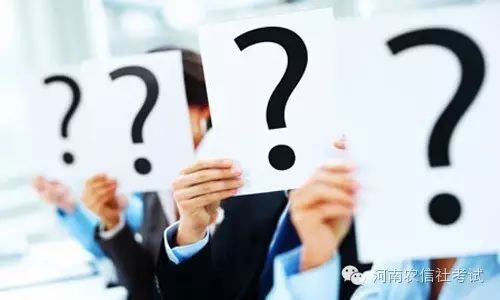 2016郑州农信社面试通知来了，通关面试秘籍你看不看？(图2)