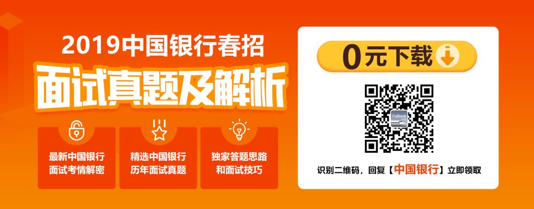 中行、建行、工商、农行面试通知已发，请查收！(图1)