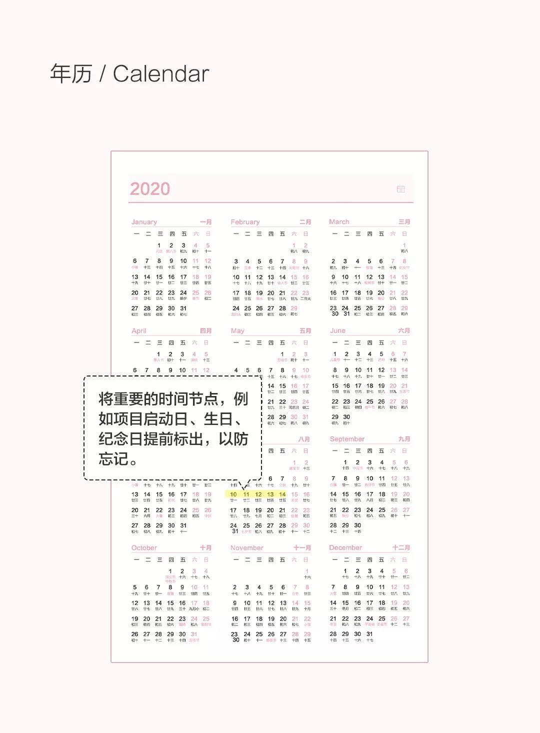 一学就会的时间管理法，让你成为职场效率达人(图11)