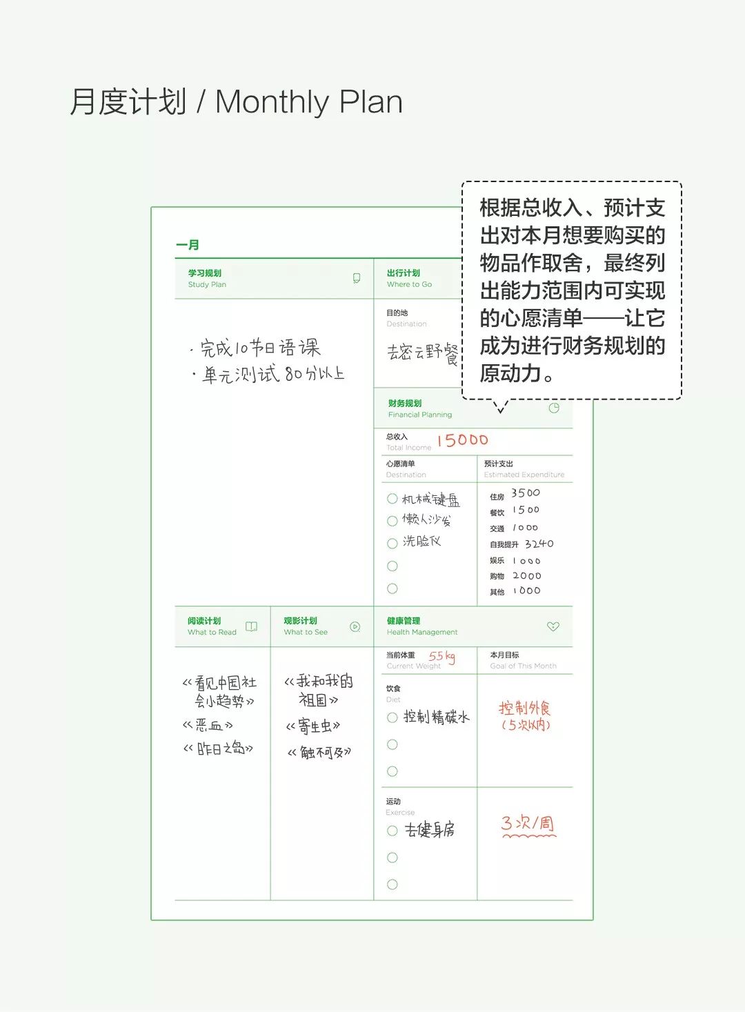 一学就会的时间管理法，让你成为职场效率达人(图12)
