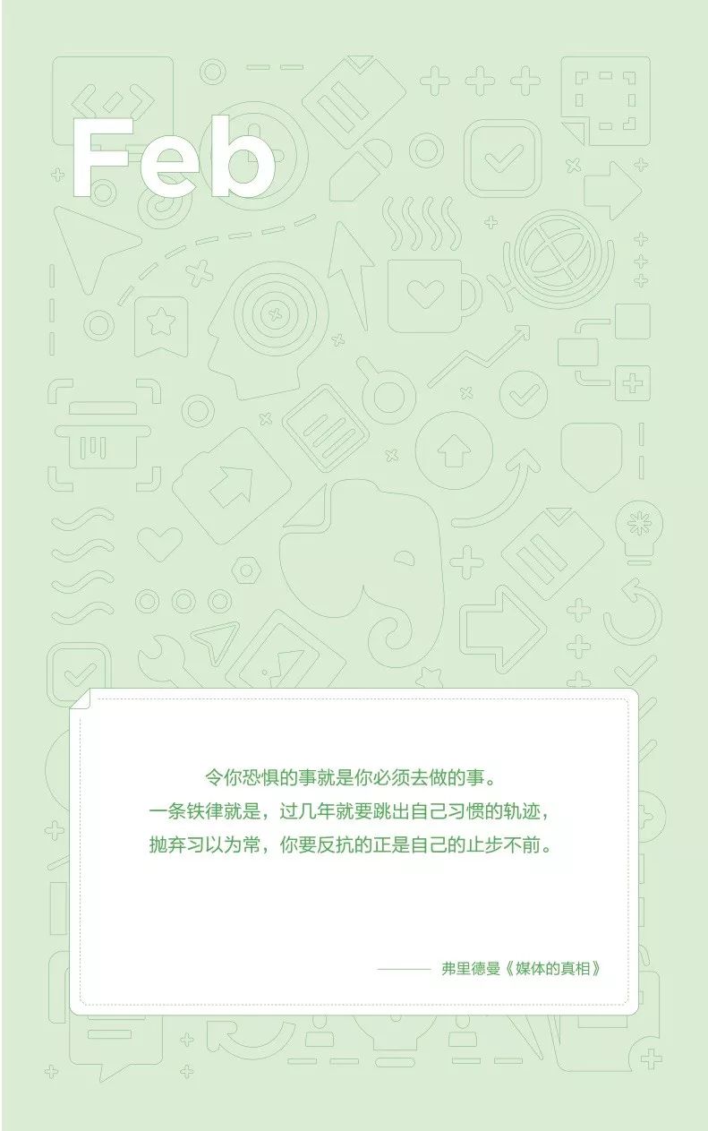 一学就会的时间管理法，让你成为职场效率达人(图14)