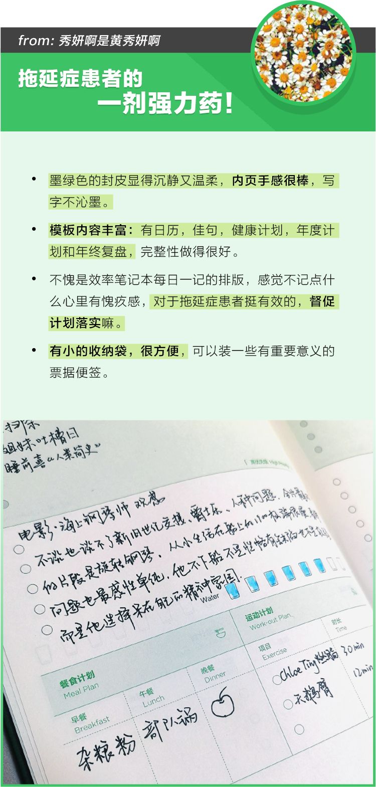 一学就会的时间管理法，让你成为职场效率达人(图4)