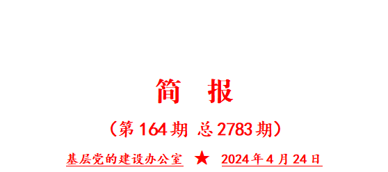 大河湾镇组织学习《党政机关公文处理工作条例》(图2)