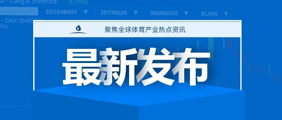 山东出台新时代学校体育工作11条 增加体育课时 逐步提高中考体育分值占比(图2)