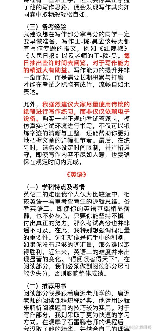 二战考生复试面试技巧及核心注意事项(图1)