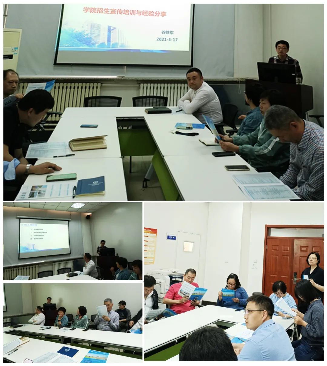 生命科学学院召开本科招生宣传工作培训与经验交流会(图1)