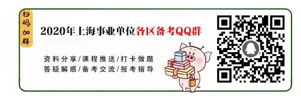已有同学收到面试通知！快来查询2020年上海事业单位笔试成绩(图4)