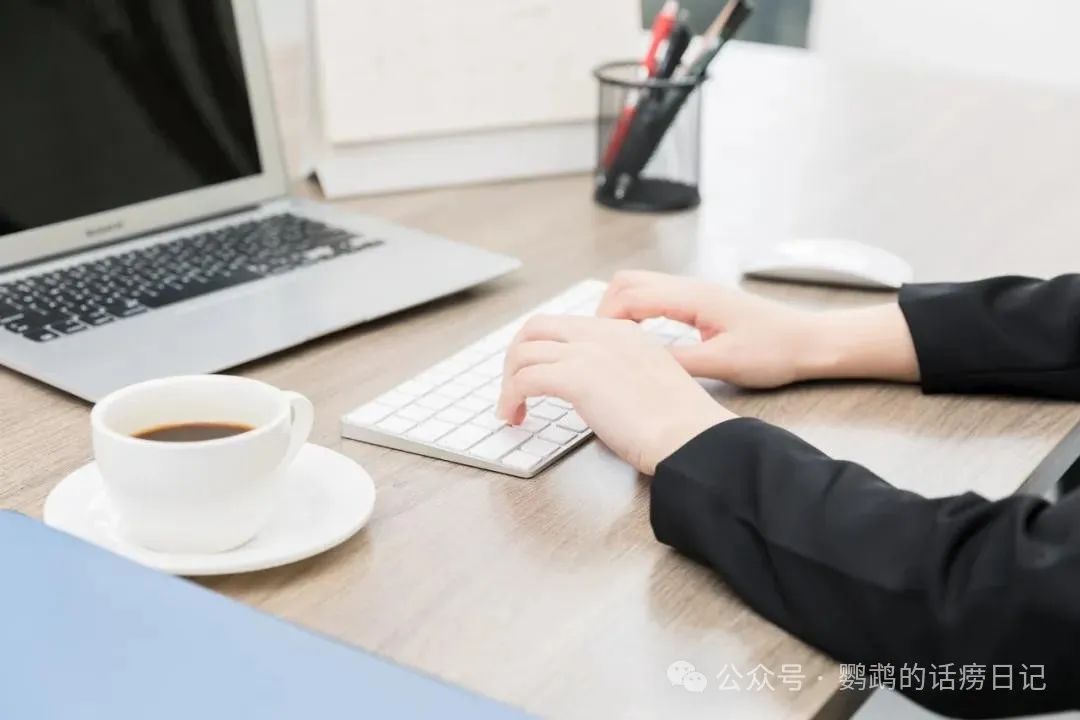 领导让你评价同事工作表现，这可是个“雷区”，高情商回答，既客观又不得罪人！(图1)
