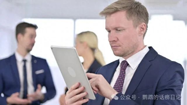 领导让你评价同事工作表现，这可是个“雷区”，高情商回答，既客观又不得罪人！(图2)