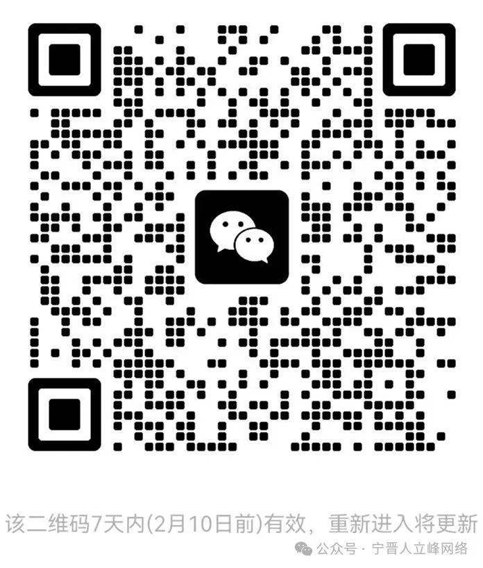 宁晋招聘求职群(图2)