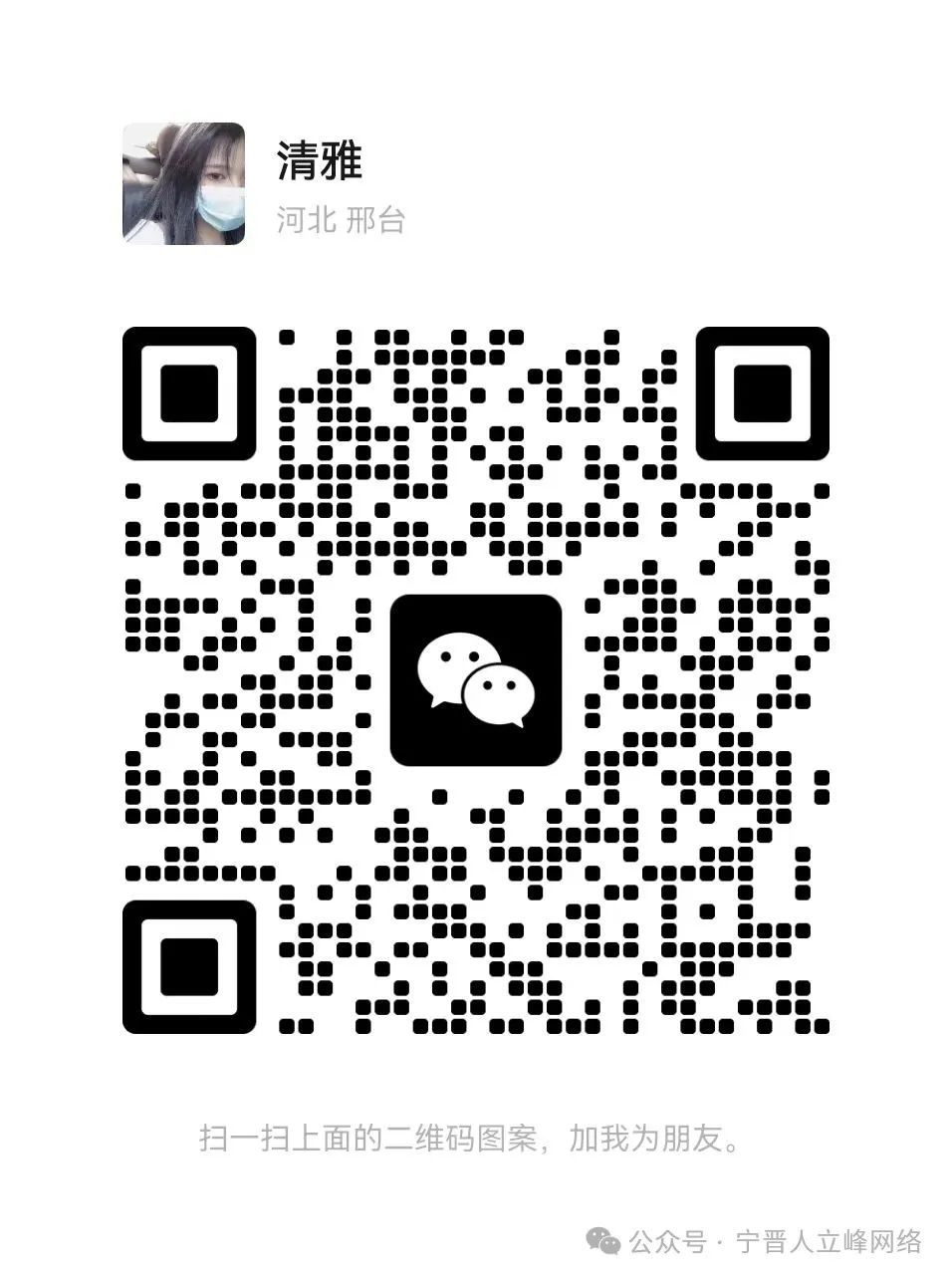 宁晋招聘求职群(图3)
