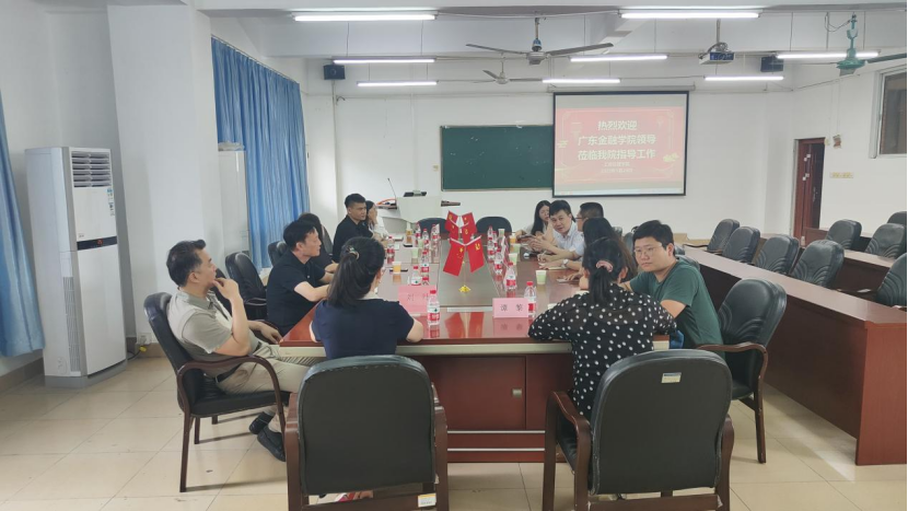 工商管理学院召开学习交流促进就业工作会议(图7)