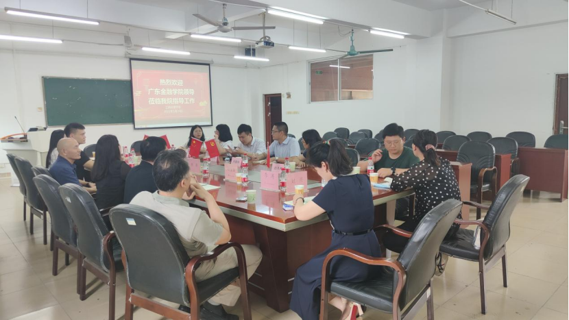 工商管理学院召开学习交流促进就业工作会议(图9)