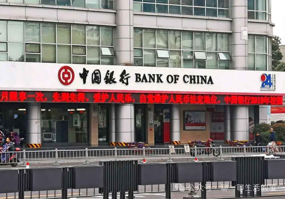 打破传言！中行某员工真实薪资大曝光(图1)