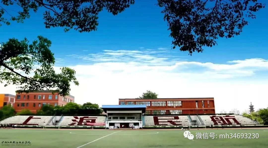 @上海考生：2023-7-23 SCAC上海考生空乘空保专业面试的通知(图5)