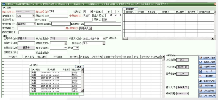 医疗服务滞后、运营难统一？这款中医门诊系统更懂管理和营销(图6)