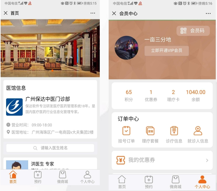 医疗服务滞后、运营难统一？这款中医门诊系统更懂管理和营销(图8)