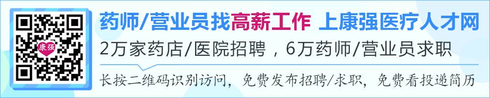 想做医药医药代表，应该注意哪些技巧？(图1)