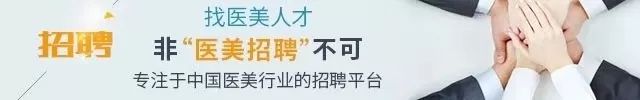 合肥洛菲医疗美容诚聘：皮肤美容医生/现场咨询师/护士/激光操作师/导医(图1)