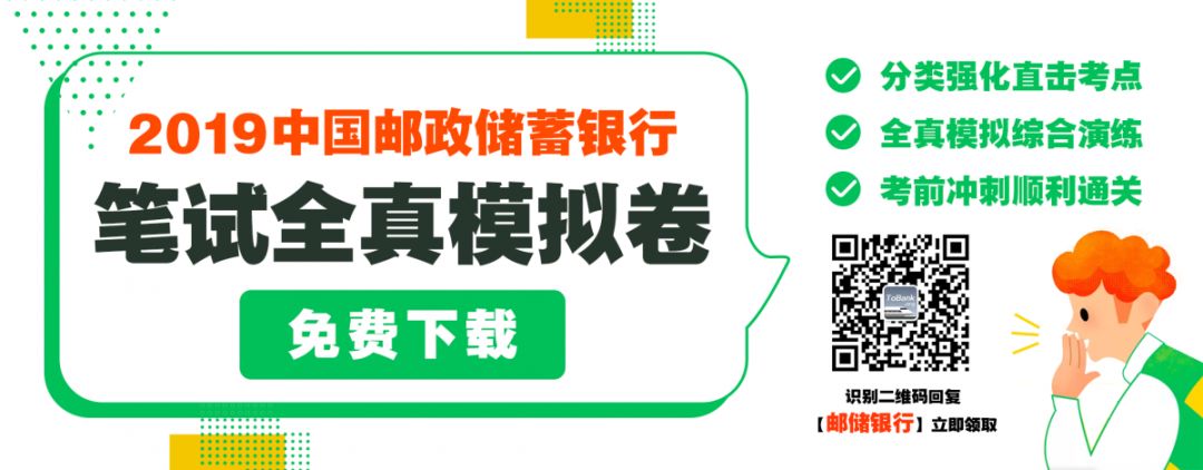 笔面通知 | 邮储银行、中国银行、交通银行(图1)