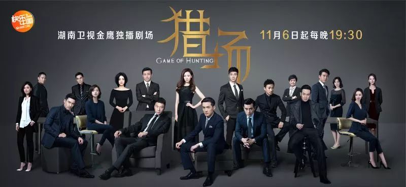 职场or生活，郑秋冬在《猎场》里教会的这些生存法则你必须知道(图2)