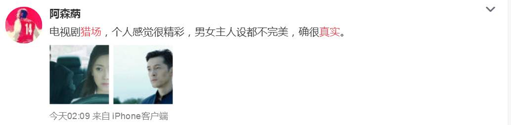 职场or生活，郑秋冬在《猎场》里教会的这些生存法则你必须知道(图13)