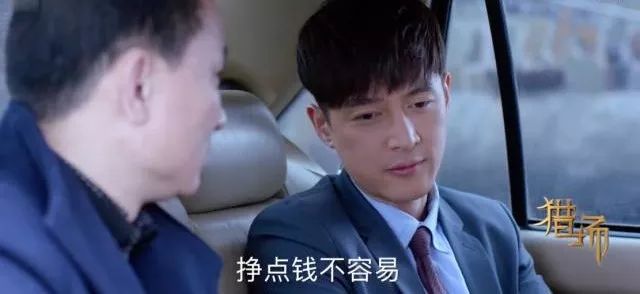 职场or生活，郑秋冬在《猎场》里教会的这些生存法则你必须知道(图18)