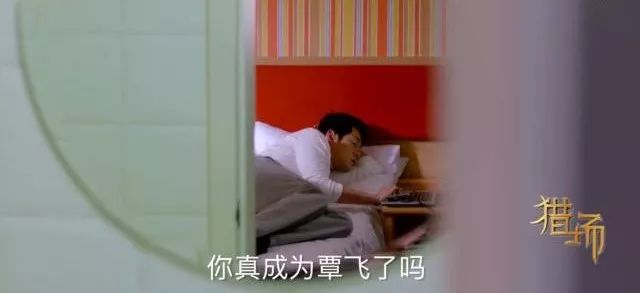 职场or生活，郑秋冬在《猎场》里教会的这些生存法则你必须知道(图21)