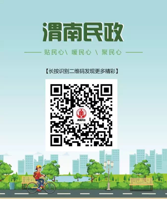 【渭南市优秀社区工作法】富平县城关街道渭运社区：“五小服务”擦亮“为民底色”(图17)