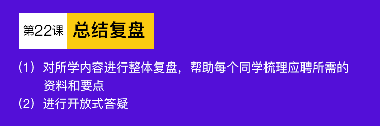 游戏策划求职训练营一周后开课，报名即将截止！(图6)