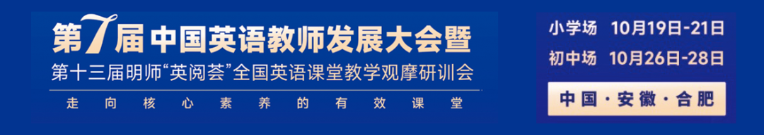 案例来了丨指向英语学习活动观的初中英语读写教学活动设计 — 以 Unit 6 Head to Head 教学为例(图2)