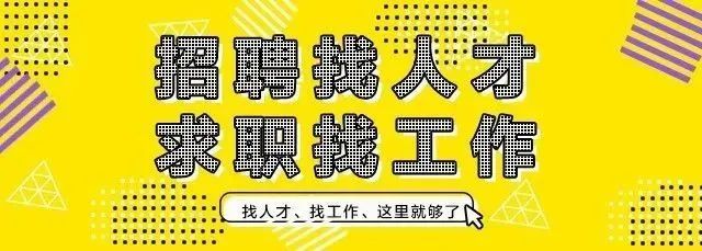 渭南人才网|渭南兼职招聘|渭南招聘网|渭南找工作|渭南人才招聘信息发布查询(图3)