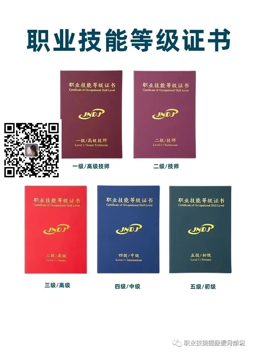 《仓储管理员》工作职责有哪些？证书如何报考？(图7)