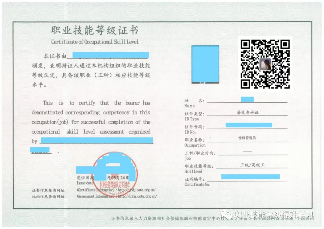 《仓储管理员》工作职责有哪些？证书如何报考？(图8)
