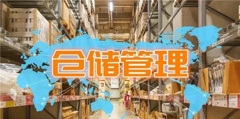 《仓储管理员》工作职责有哪些？证书如何报考？(图1)