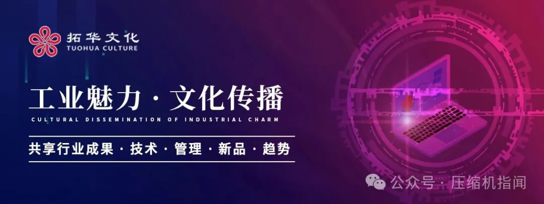 空气压缩机分类、原理、参数基本知识(图1)