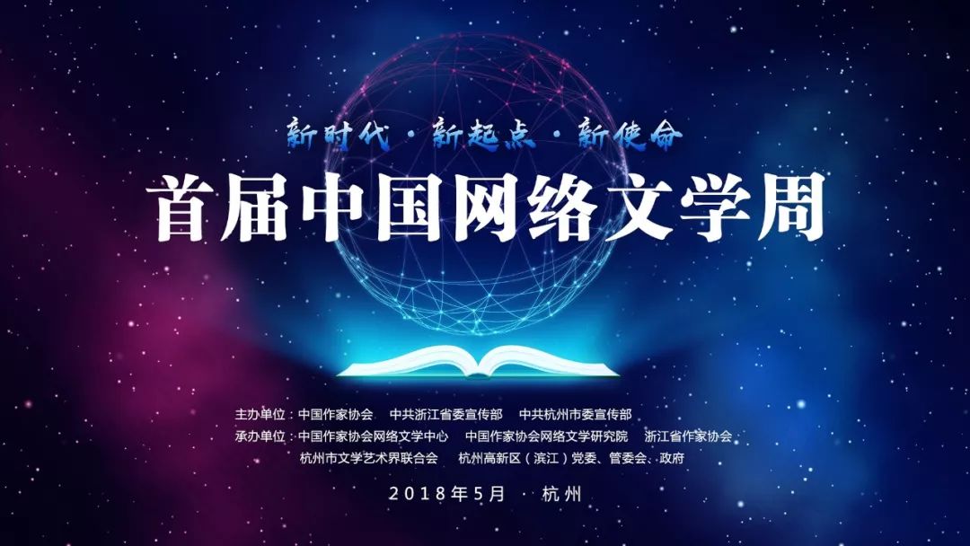 中国女性励志工作室亮相首届网络文学周(图7)