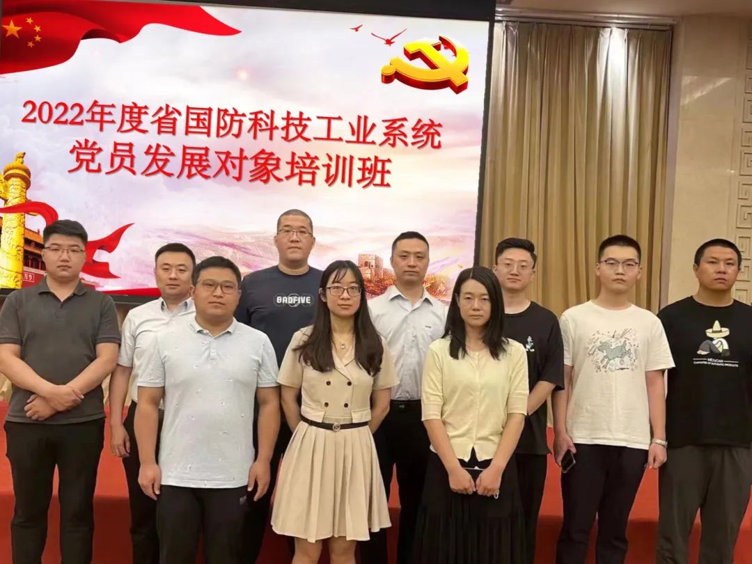 学党史 悟初心 | 十三所党员发展对象培训心得(图1)