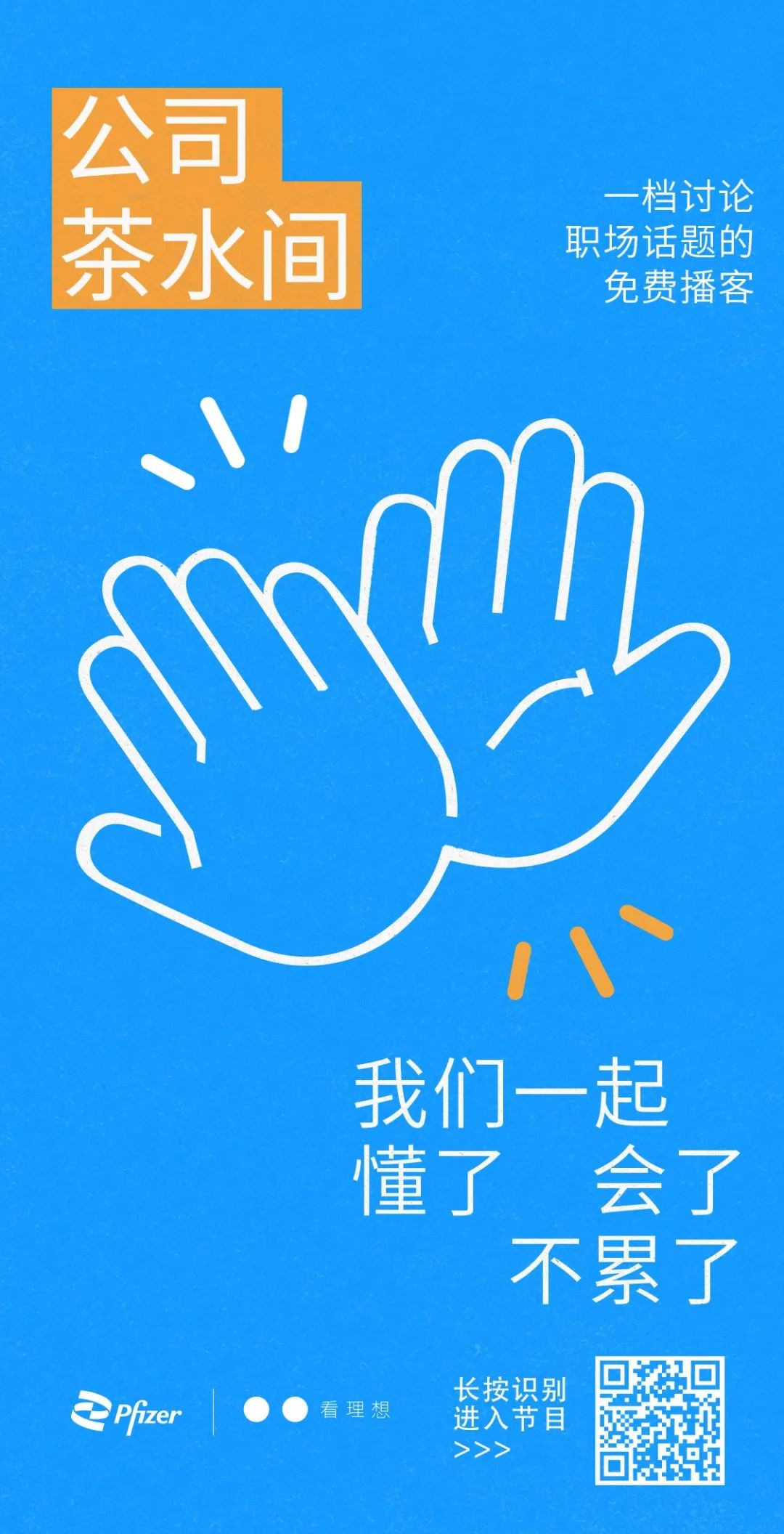 我是新人，有职场借我整顿一下吗？(图1)