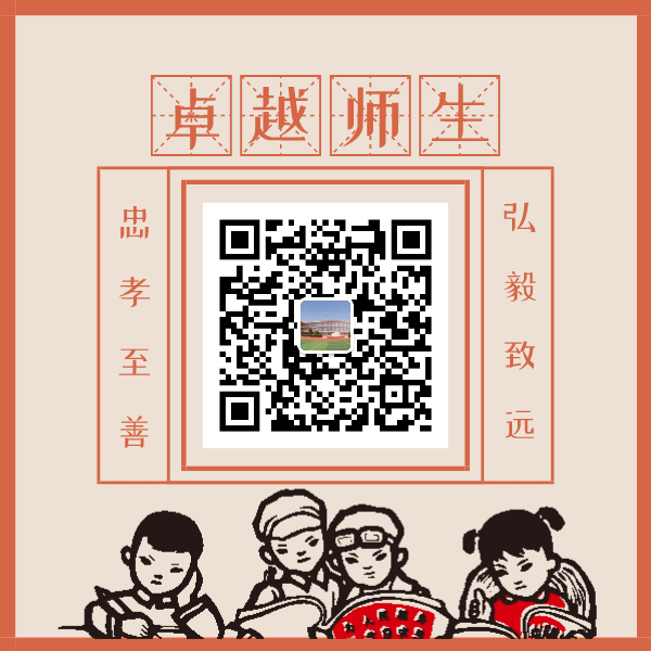 “述”教育初心，尽育人本“职”——孝里中心小学中层管理干部述职会议(图14)