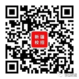 2025招商银行乌鲁木齐分行校园招聘公告(图1)
